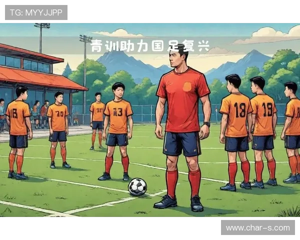 中国足球复兴进程稳步推进，青训体系与联赛改革持续深化